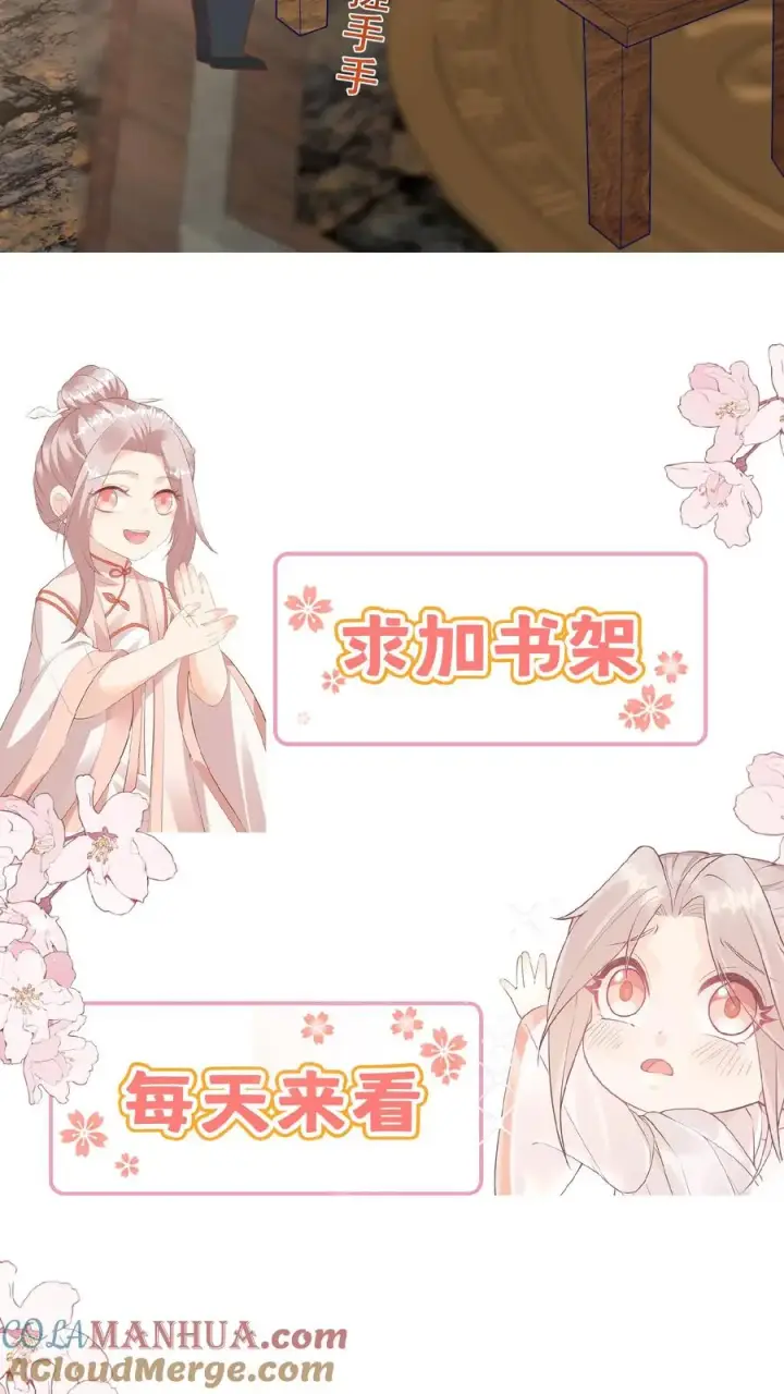 漫画《团宠萌宝：四岁小师傅下山了》第155话 甜味石第21张图