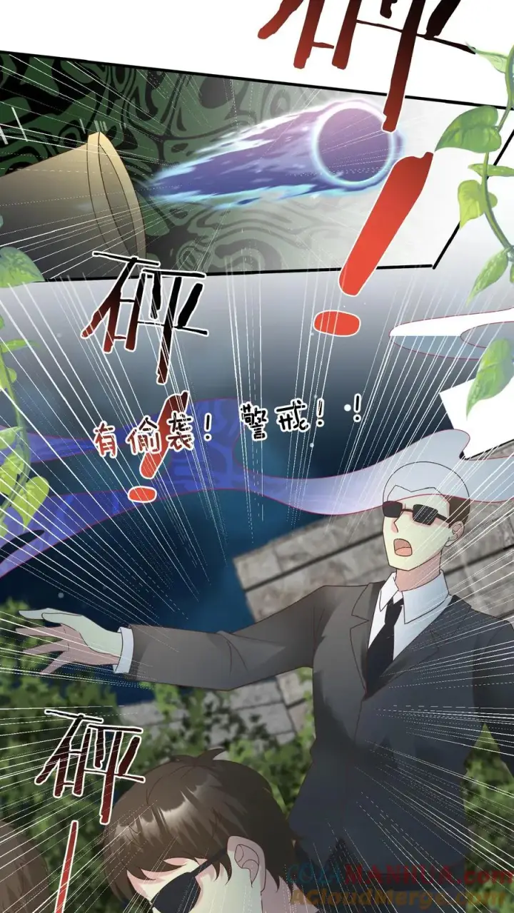 漫画《团宠萌宝：四岁小师傅下山了》第156话 不知道羞羞第25张图