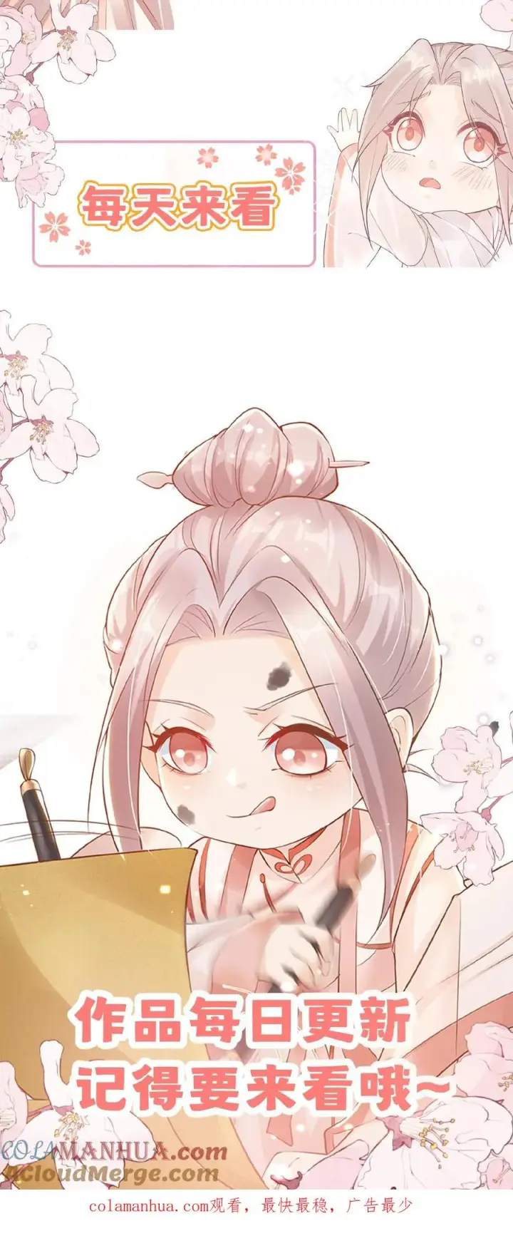 漫画《团宠萌宝：四岁小师傅下山了》第156话 不知道羞羞第29张图