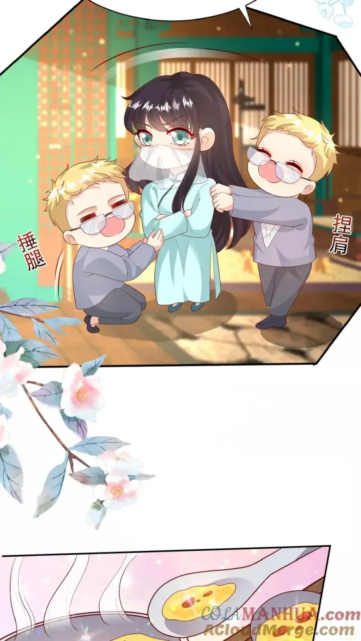 漫画《团宠萌宝：四岁小师傅下山了》第156话 不知道羞羞第3张图