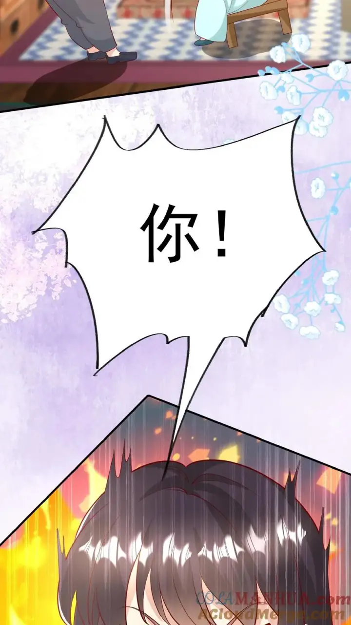 漫画《团宠萌宝：四岁小师傅下山了》第156话 不知道羞羞第5张图