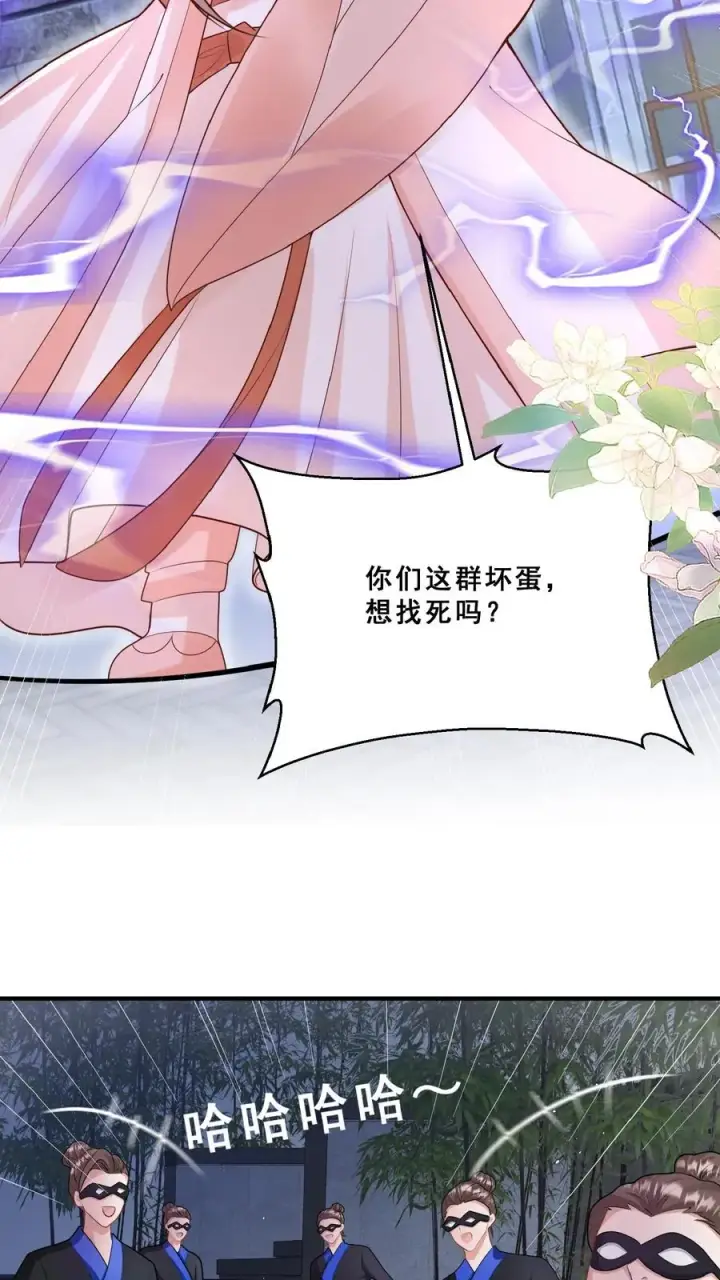 漫画《团宠萌宝：四岁小师傅下山了》第157话 魔道门来袭第22张图
