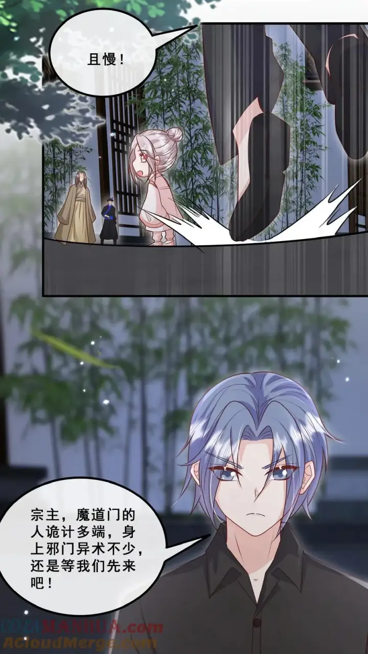 漫画《团宠萌宝：四岁小师傅下山了》第158话 打架还能吃个鸡第11张图
