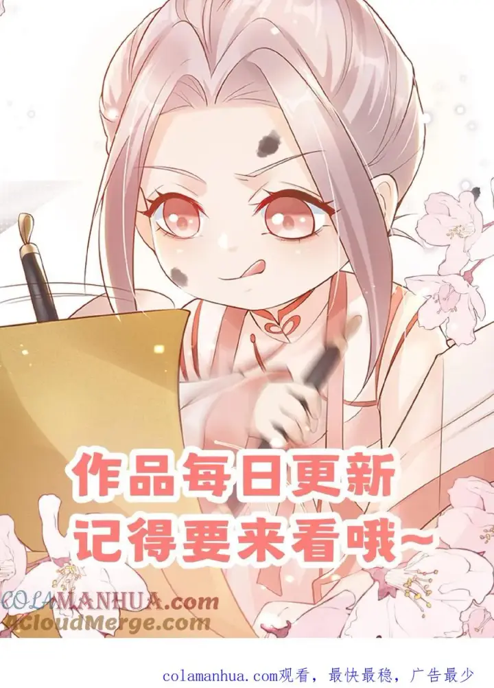 漫画《团宠萌宝：四岁小师傅下山了》第158话 打架还能吃个鸡第27张图