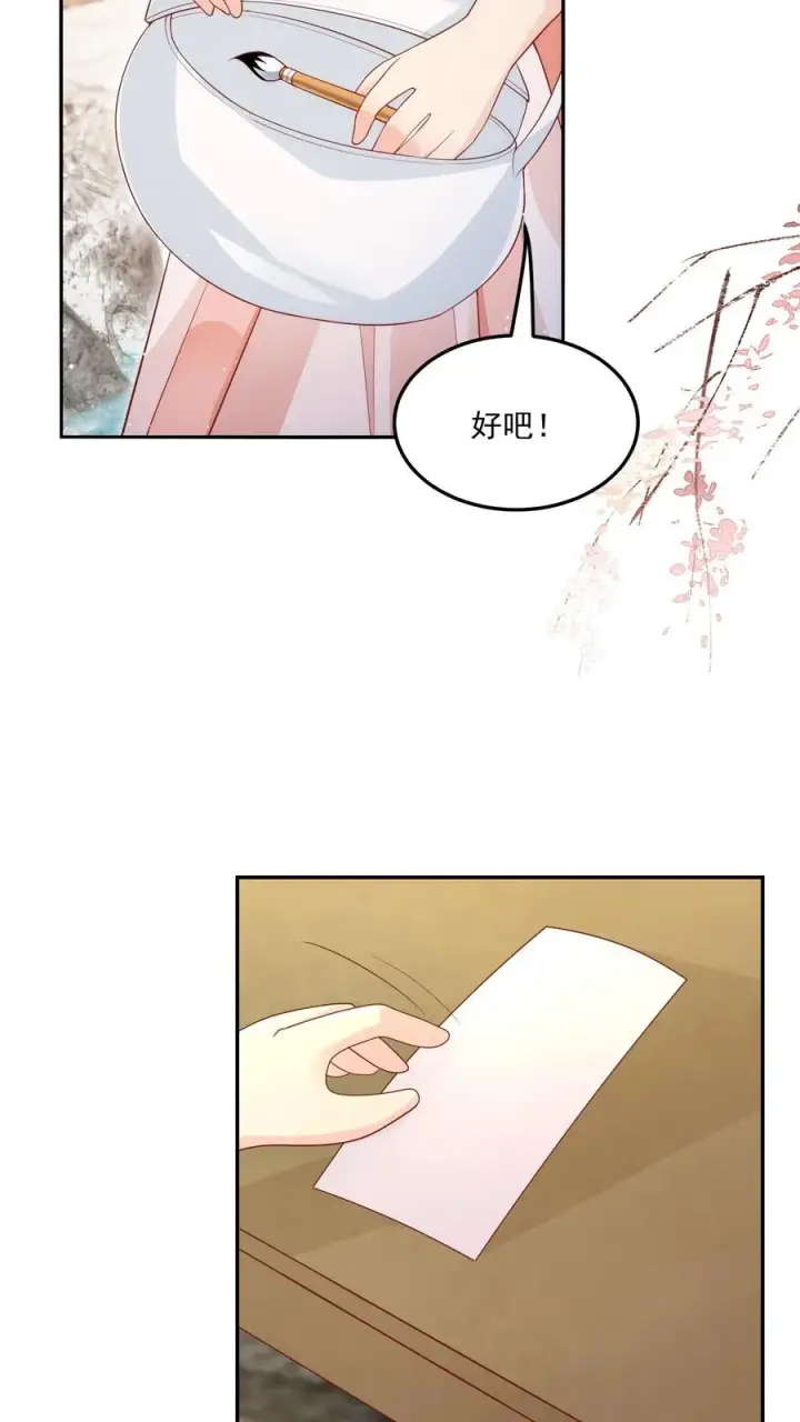 漫画《团宠萌宝：四岁小师傅下山了》第15话 呼风唤雨！第12张图