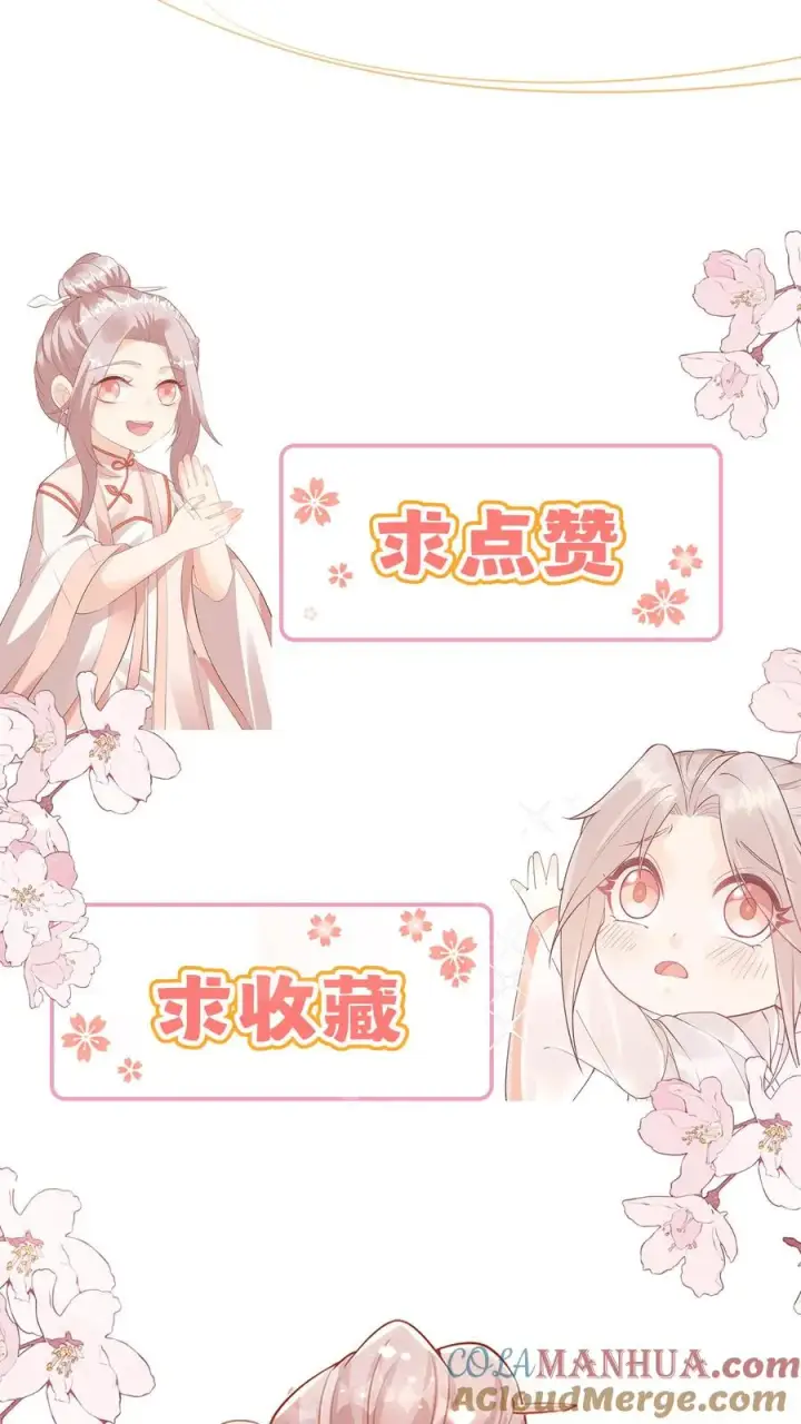 漫画《团宠萌宝：四岁小师傅下山了》第15话 呼风唤雨！第23张图