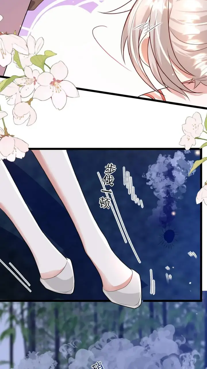 漫画《团宠萌宝：四岁小师傅下山了》第159话 别惹本小姐第26张图