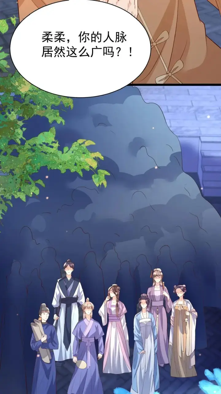漫画《团宠萌宝：四岁小师傅下山了》第159话 别惹本小姐第32张图