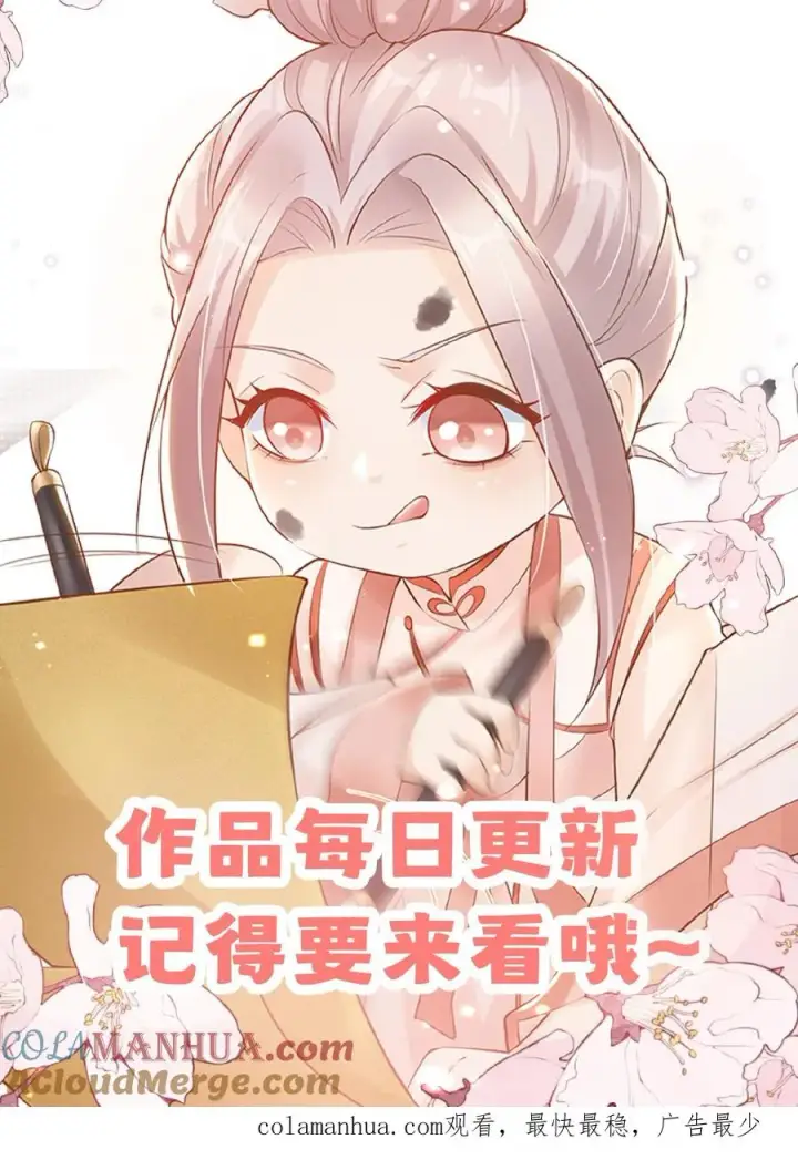 漫画《团宠萌宝：四岁小师傅下山了》第159话 别惹本小姐第39张图