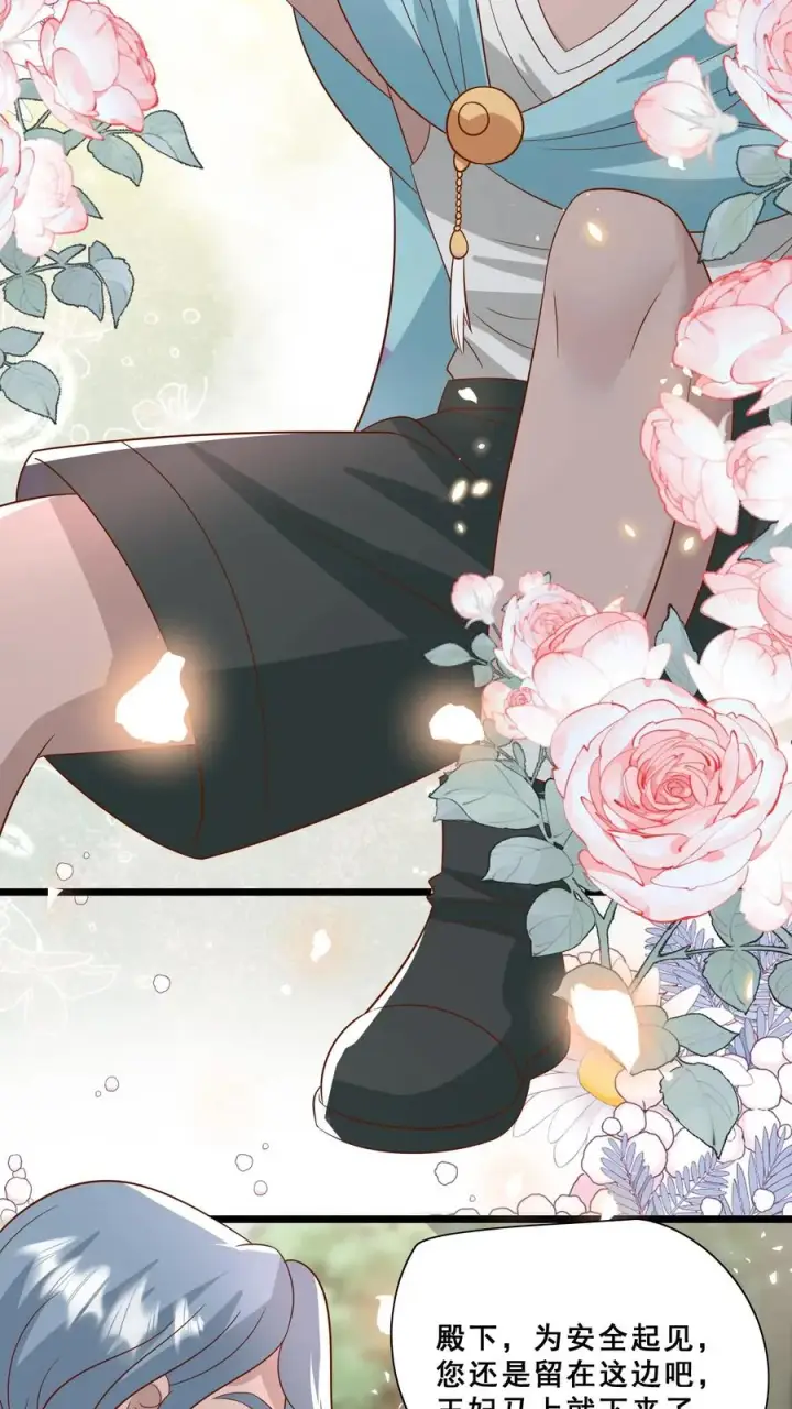 漫画《团宠萌宝：四岁小师傅下山了》第161话 王子殿下第14张图