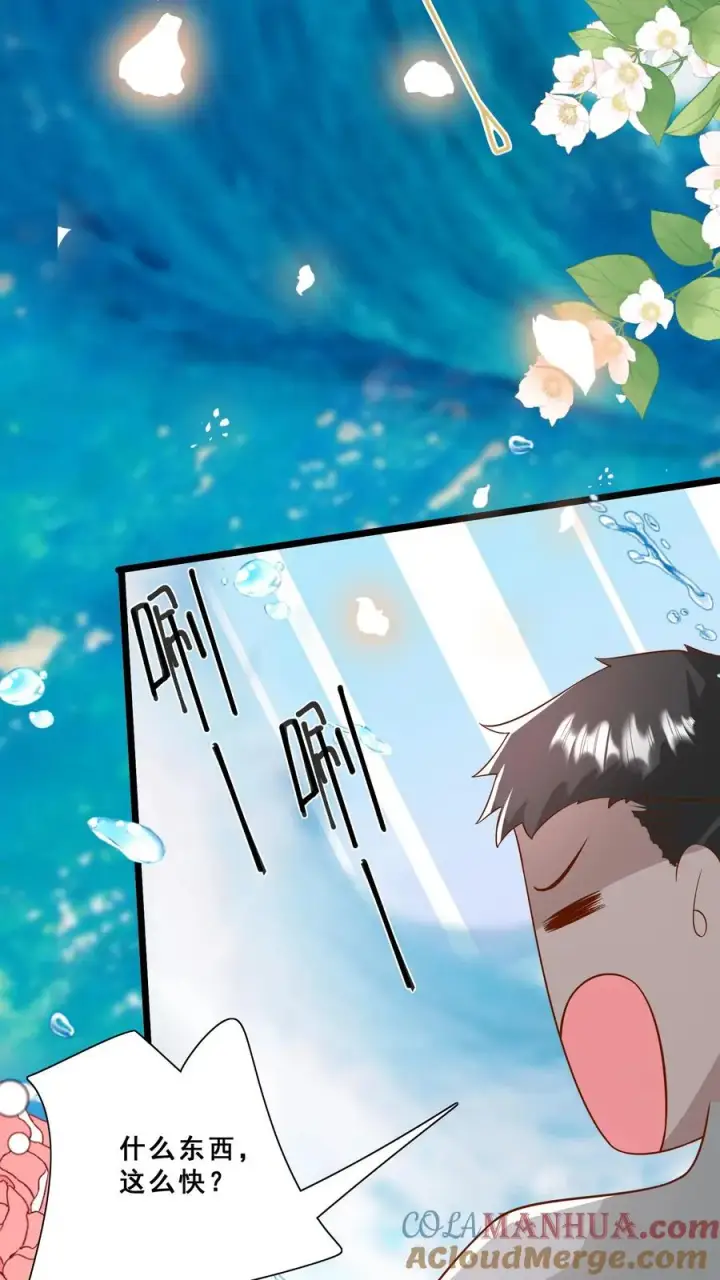 漫画《团宠萌宝：四岁小师傅下山了》第161话 王子殿下第21张图