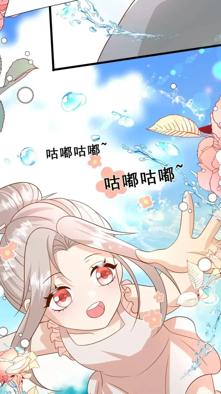 漫画《团宠萌宝：四岁小师傅下山了》第161话 王子殿下第22张图