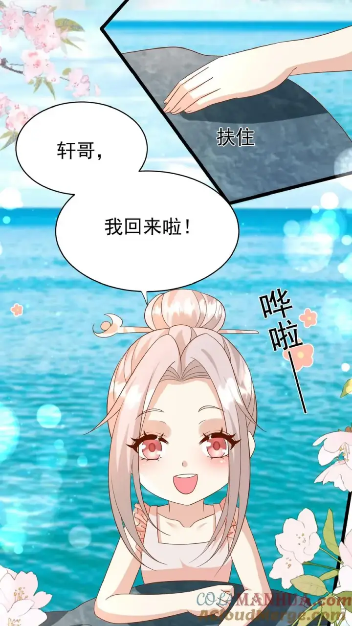漫画《团宠萌宝：四岁小师傅下山了》第162话 超级改造人第3张图