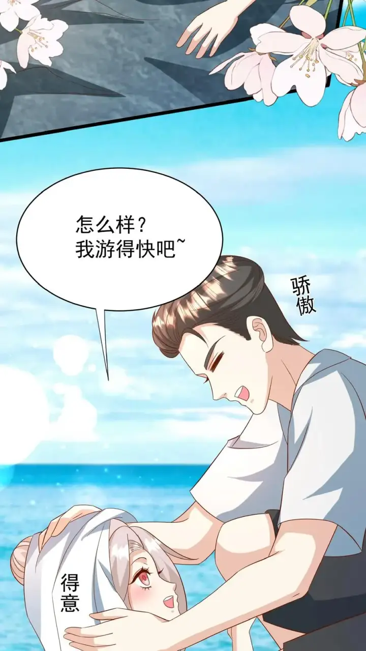 漫画《团宠萌宝：四岁小师傅下山了》第162话 超级改造人第4张图