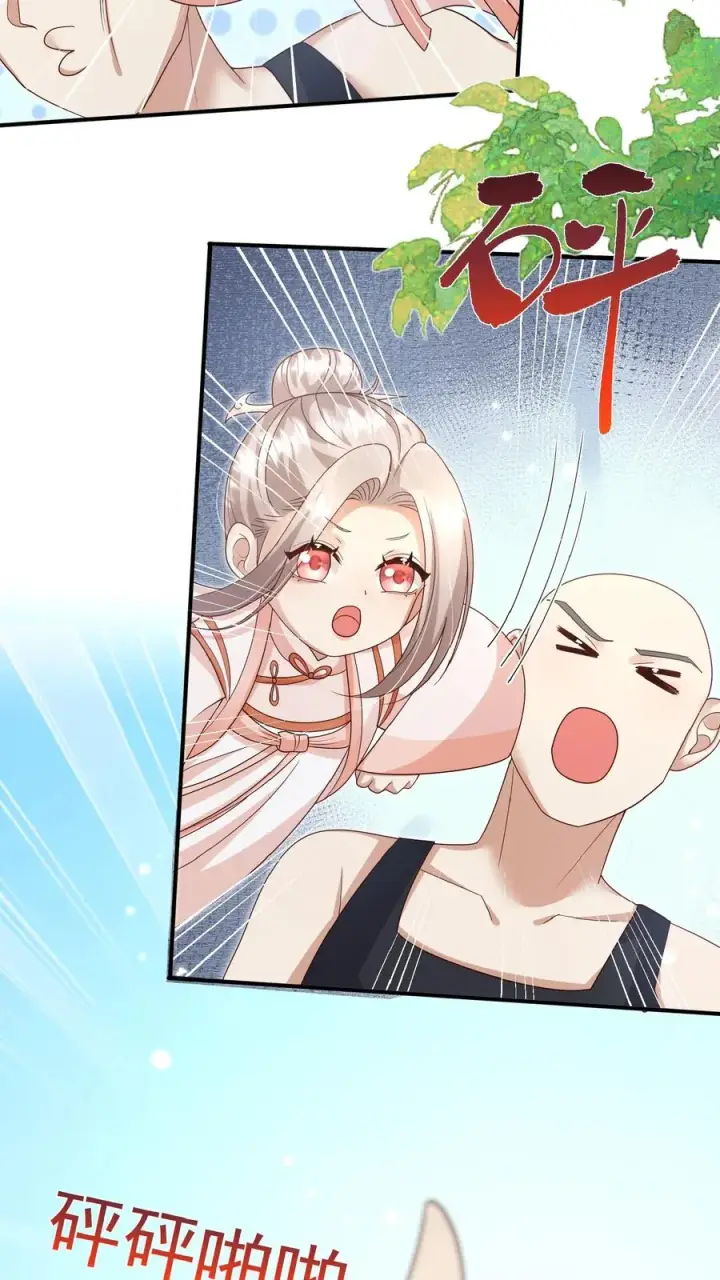 漫画《团宠萌宝：四岁小师傅下山了》第164话 被王子惦记上了第10张图