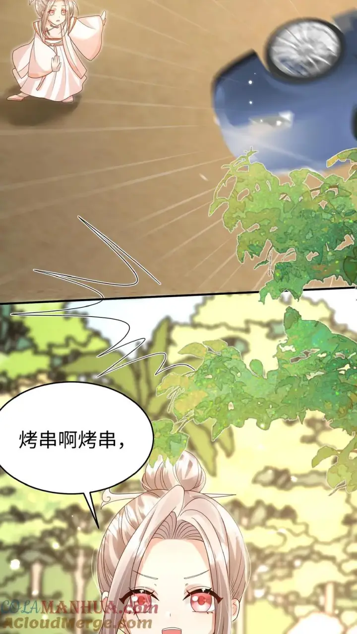 漫画《团宠萌宝：四岁小师傅下山了》第164话 被王子惦记上了第13张图