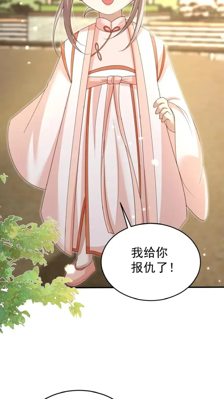 漫画《团宠萌宝：四岁小师傅下山了》第164话 被王子惦记上了第14张图