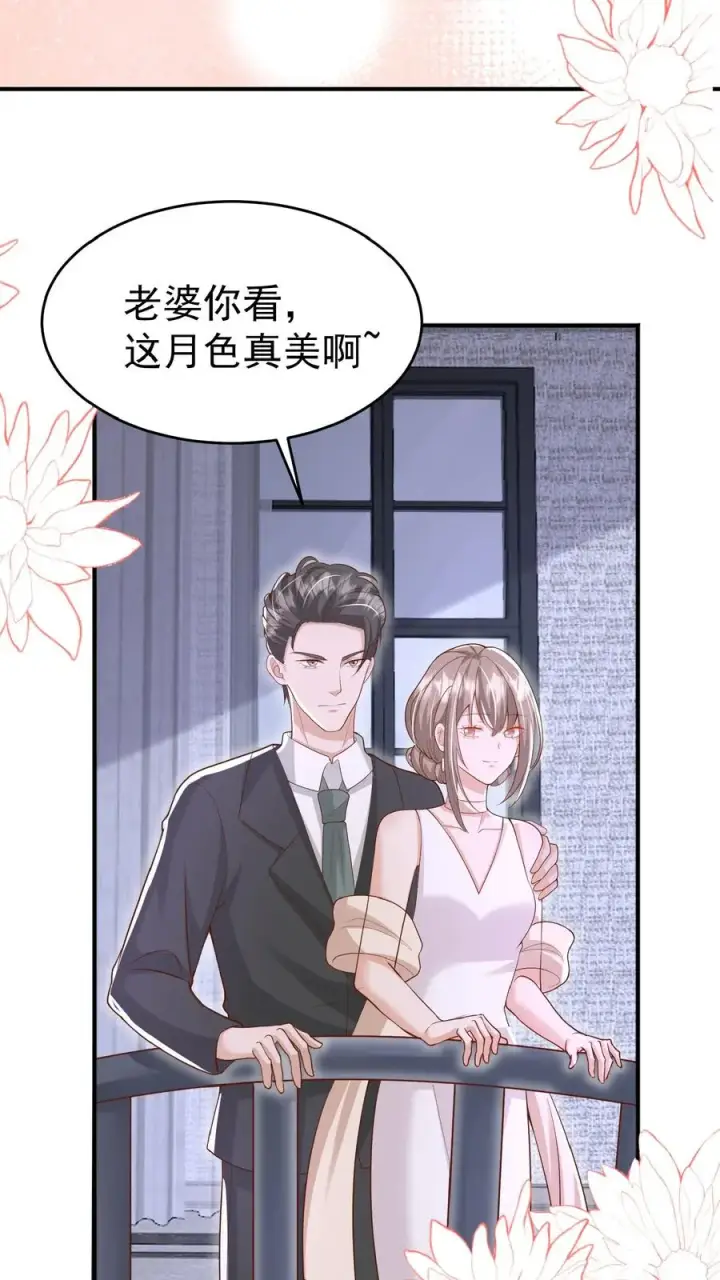 漫画《团宠萌宝：四岁小师傅下山了》第164话 被王子惦记上了第20张图