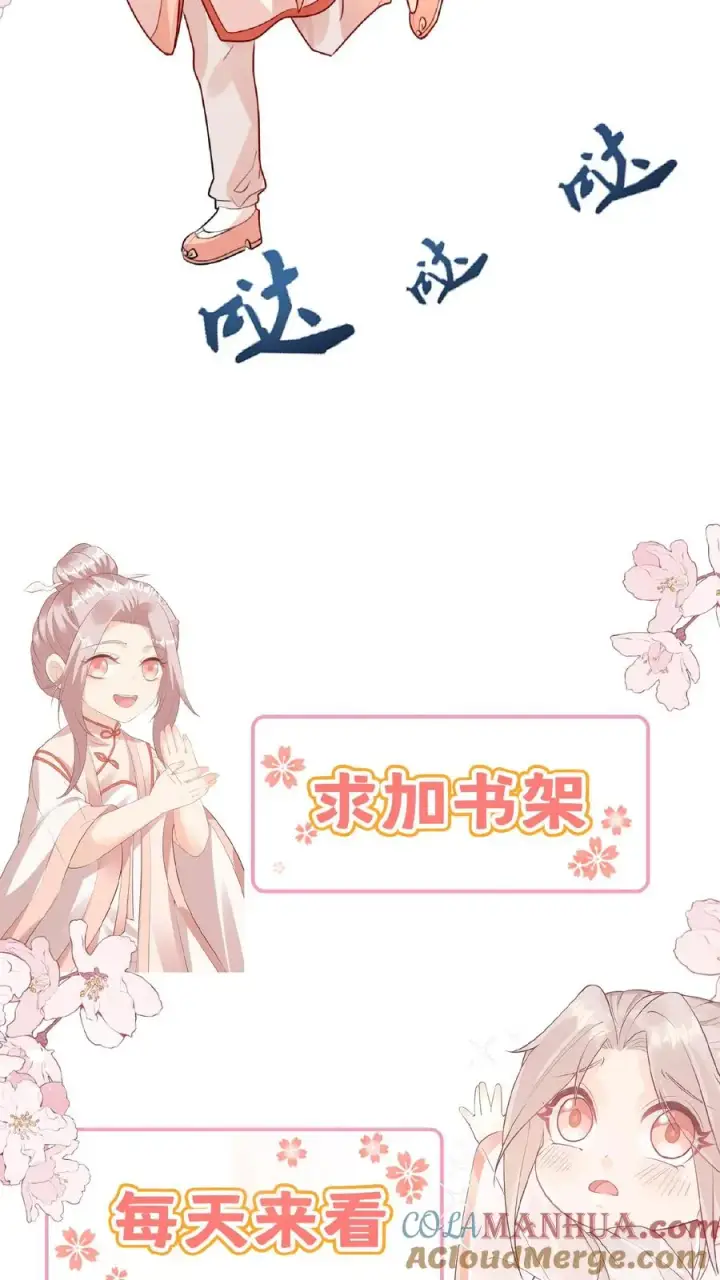 漫画《团宠萌宝：四岁小师傅下山了》第165话 诡异的梧桐树第19张图