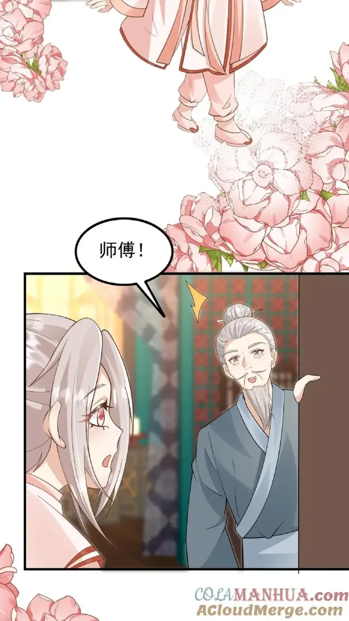 漫画《团宠萌宝：四岁小师傅下山了》第165话 诡异的梧桐树第3张图