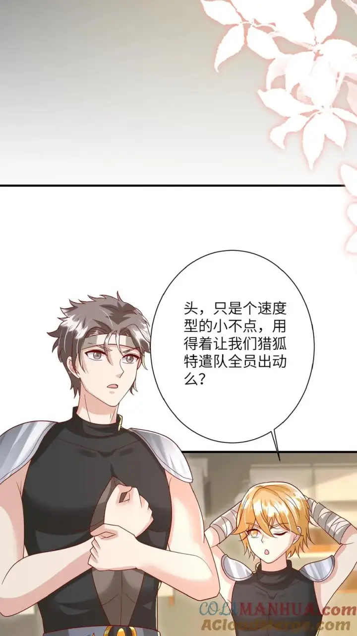 漫画《团宠萌宝：四岁小师傅下山了》第167话 仗剑天涯梦第17张图