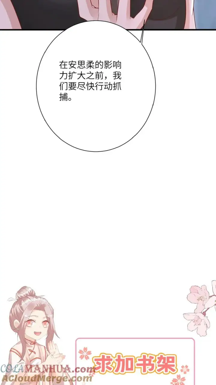 漫画《团宠萌宝：四岁小师傅下山了》第167话 仗剑天涯梦第21张图