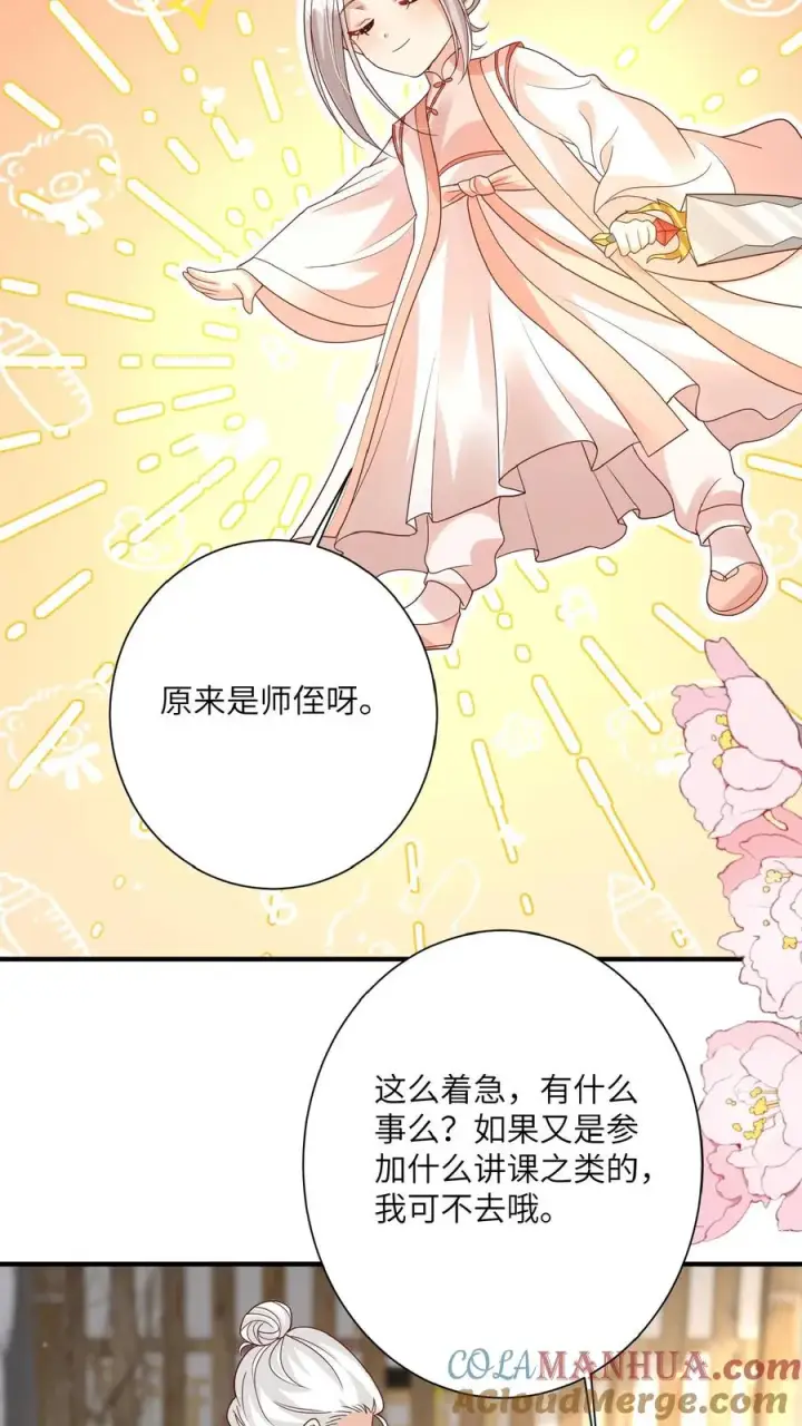 漫画《团宠萌宝：四岁小师傅下山了》第168话 军方郭家第5张图