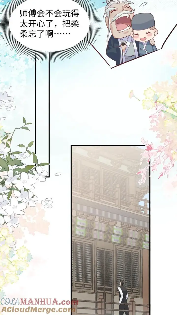 漫画《团宠萌宝：四岁小师傅下山了》第16话 太多的不解之谜第11张图