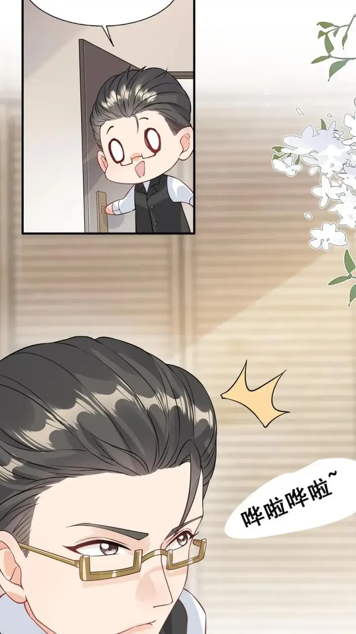 漫画《团宠萌宝：四岁小师傅下山了》第16话 太多的不解之谜第14张图