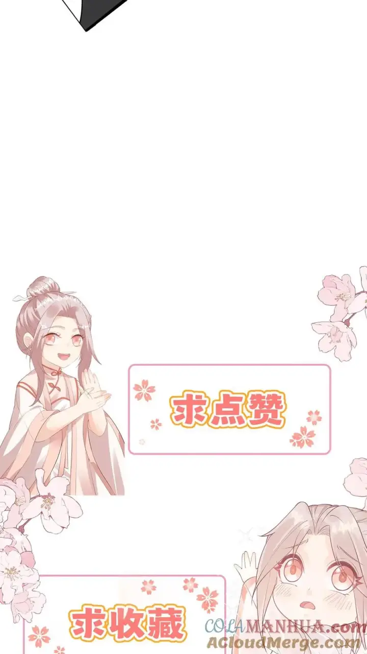 漫画《团宠萌宝：四岁小师傅下山了》第16话 太多的不解之谜第25张图