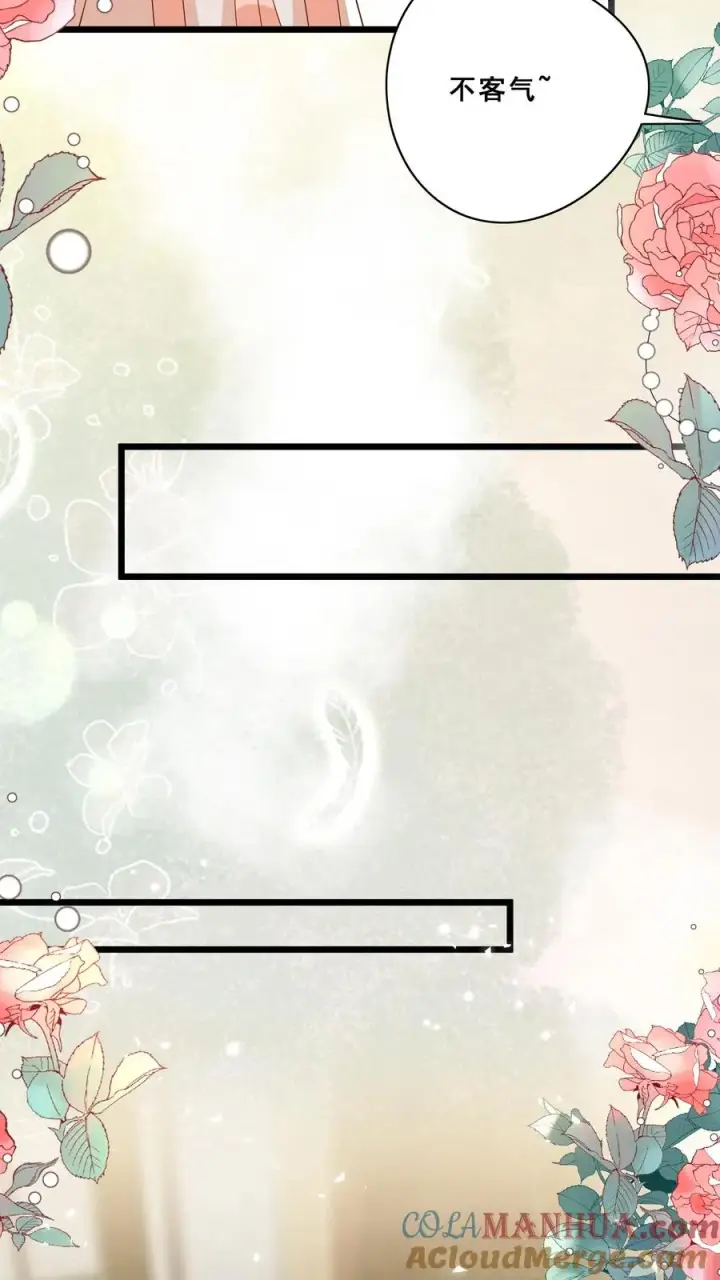 漫画《团宠萌宝：四岁小师傅下山了》第169话 耄耋老人第17张图