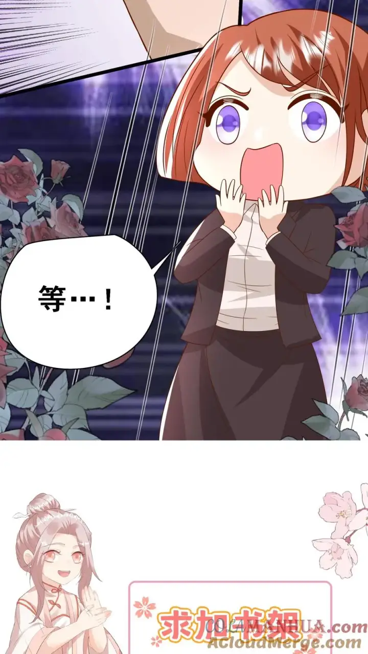 漫画《团宠萌宝：四岁小师傅下山了》第169话 耄耋老人第23张图