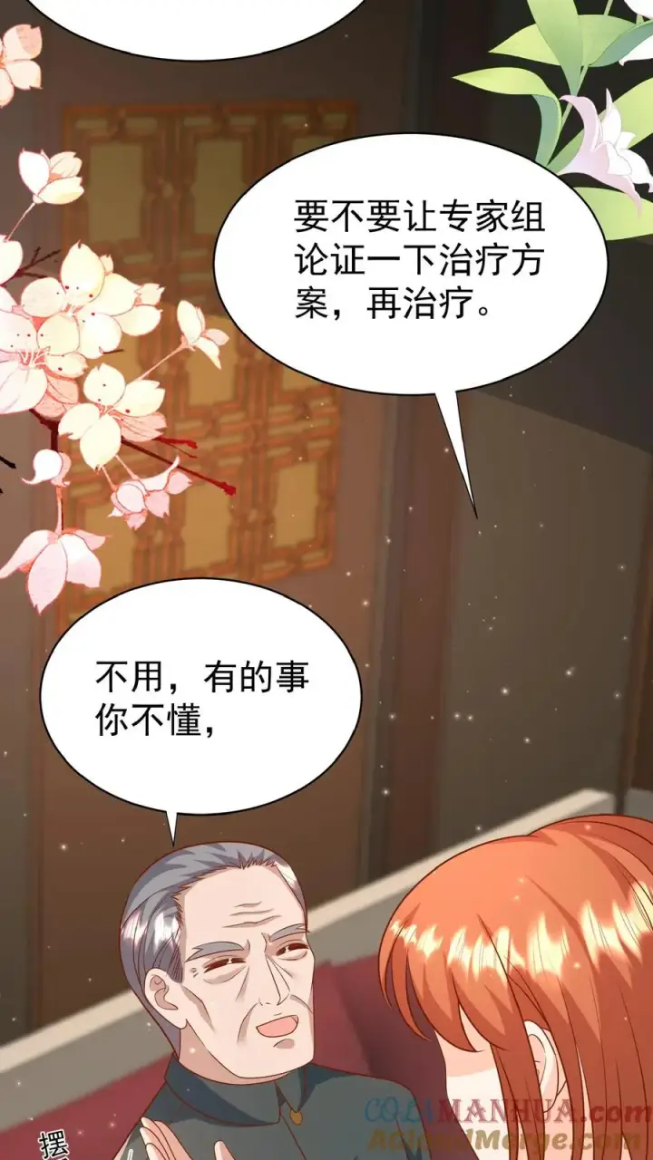 漫画《团宠萌宝：四岁小师傅下山了》第170话 痛不欲生第11张图