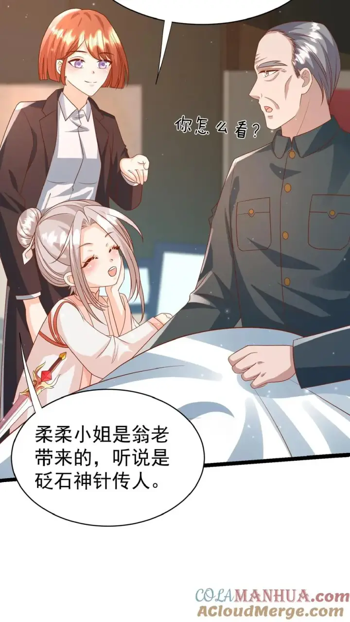 漫画《团宠萌宝：四岁小师傅下山了》第170话 痛不欲生第9张图