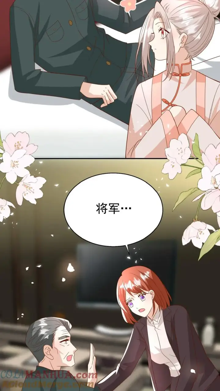 漫画《团宠萌宝：四岁小师傅下山了》第171话 讨价还价第5张图