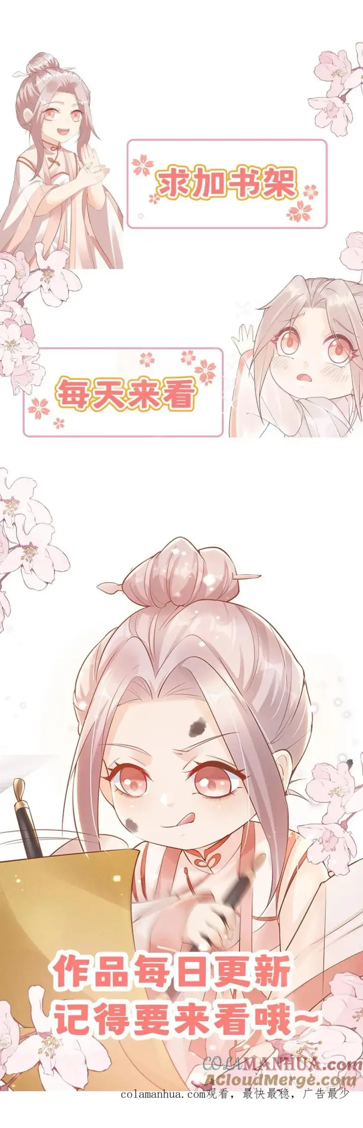 漫画《团宠萌宝：四岁小师傅下山了》第172话 京城人士真好客第27张图