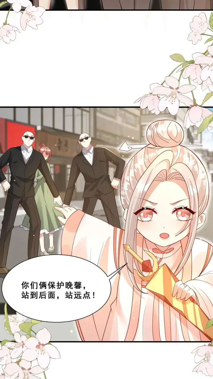 漫画《团宠萌宝：四岁小师傅下山了》第173话 歪果仁，一视同仁第10张图