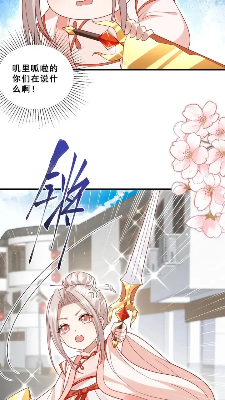 漫画《团宠萌宝：四岁小师傅下山了》第173话 歪果仁，一视同仁第16张图