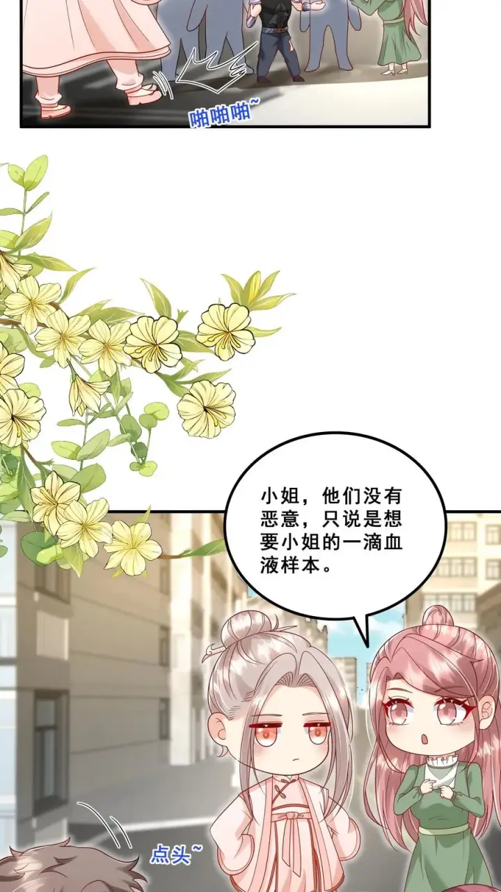 漫画《团宠萌宝：四岁小师傅下山了》第174话 什么鸟语第10张图