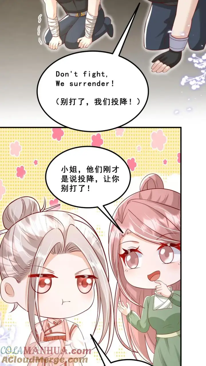 漫画《团宠萌宝：四岁小师傅下山了》第174话 什么鸟语第7张图