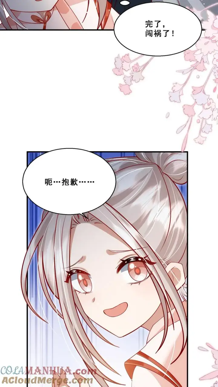 漫画《团宠萌宝：四岁小师傅下山了》第176话 老师傅掌掴女学生第19张图