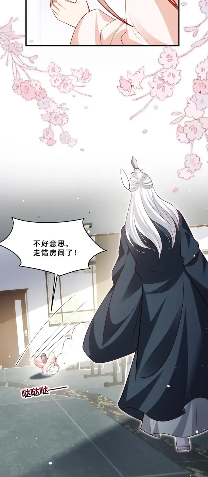 漫画《团宠萌宝：四岁小师傅下山了》第176话 老师傅掌掴女学生第20张图