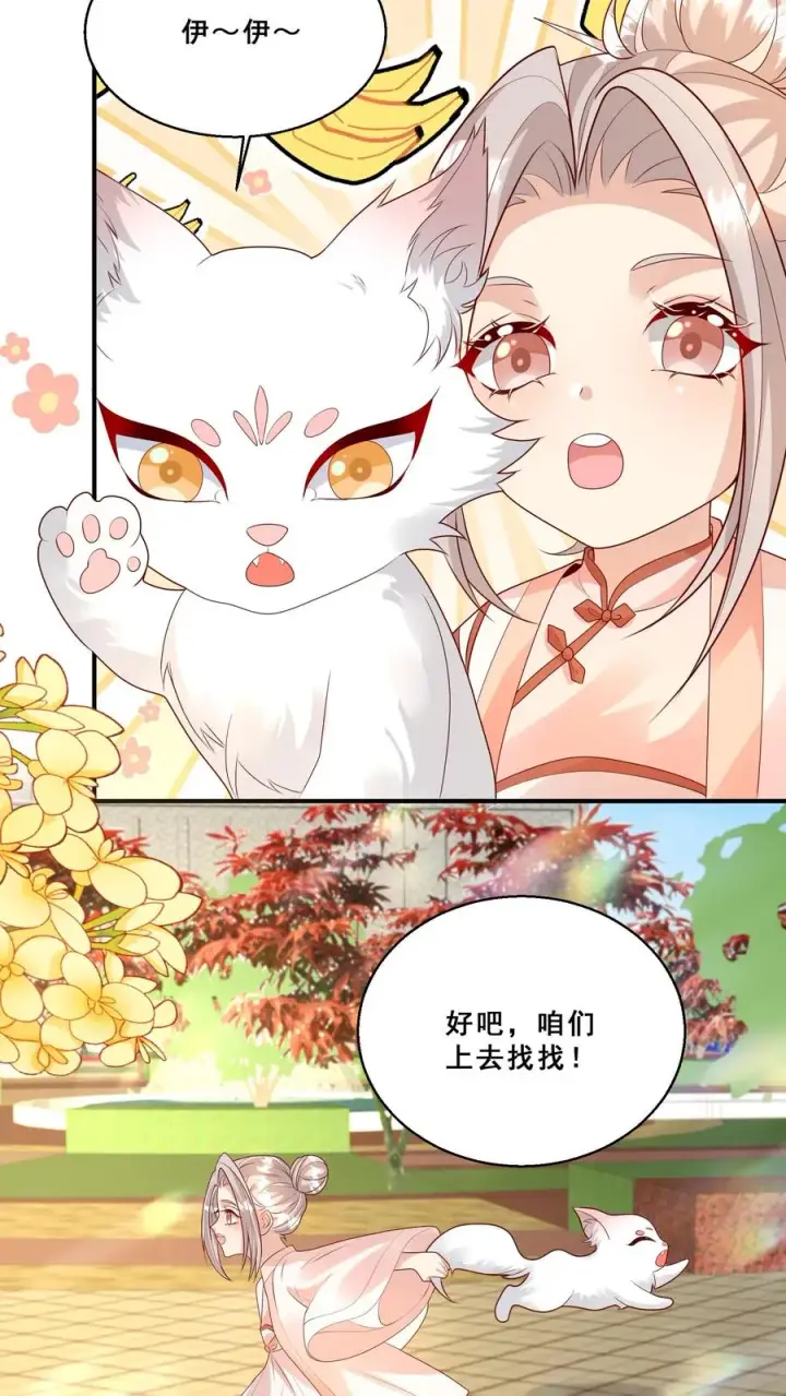 漫画《团宠萌宝：四岁小师傅下山了》第176话 老师傅掌掴女学生第4张图