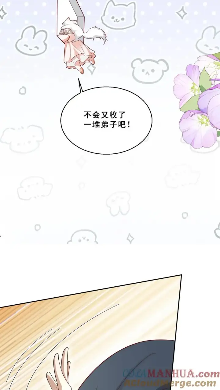 漫画《团宠萌宝：四岁小师傅下山了》第176话 老师傅掌掴女学生第7张图
