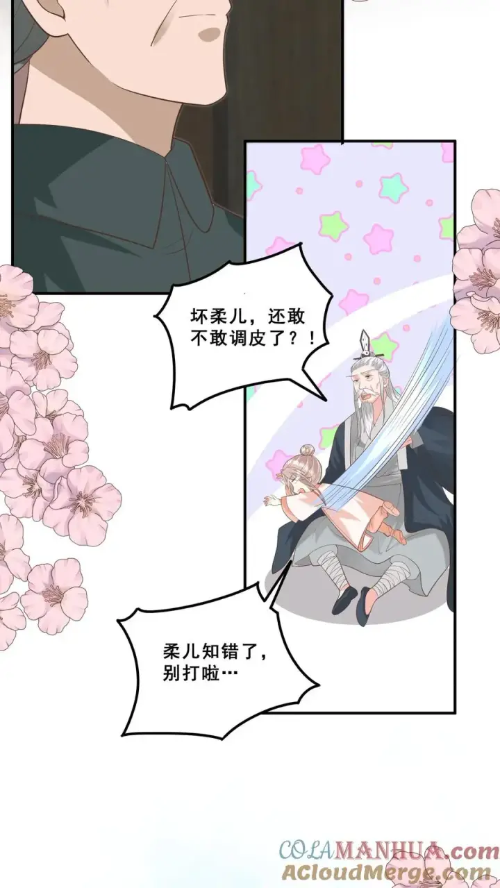 漫画《团宠萌宝：四岁小师傅下山了》第178话 孽徒，哪里逃第11张图