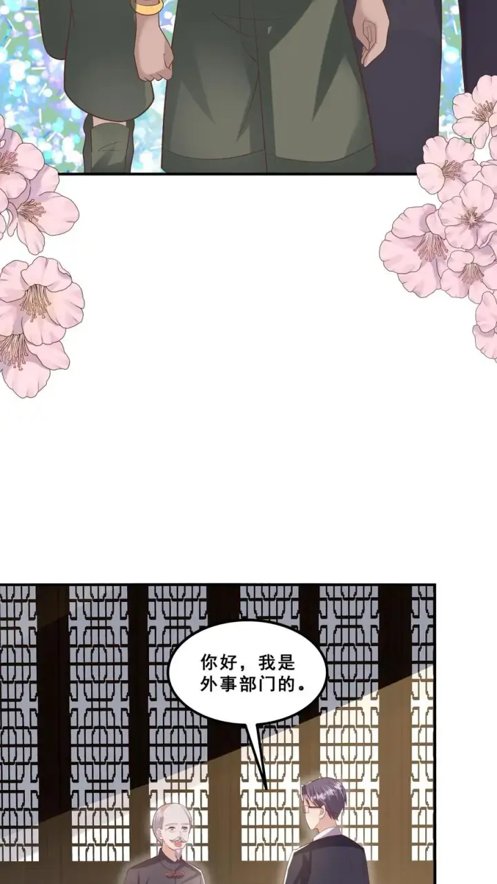 漫画《团宠萌宝：四岁小师傅下山了》第178话 孽徒，哪里逃第14张图