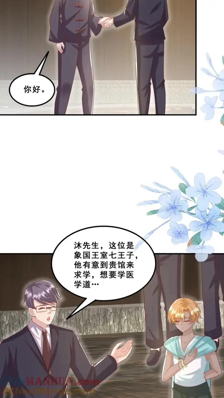 漫画《团宠萌宝：四岁小师傅下山了》第178话 孽徒，哪里逃第15张图