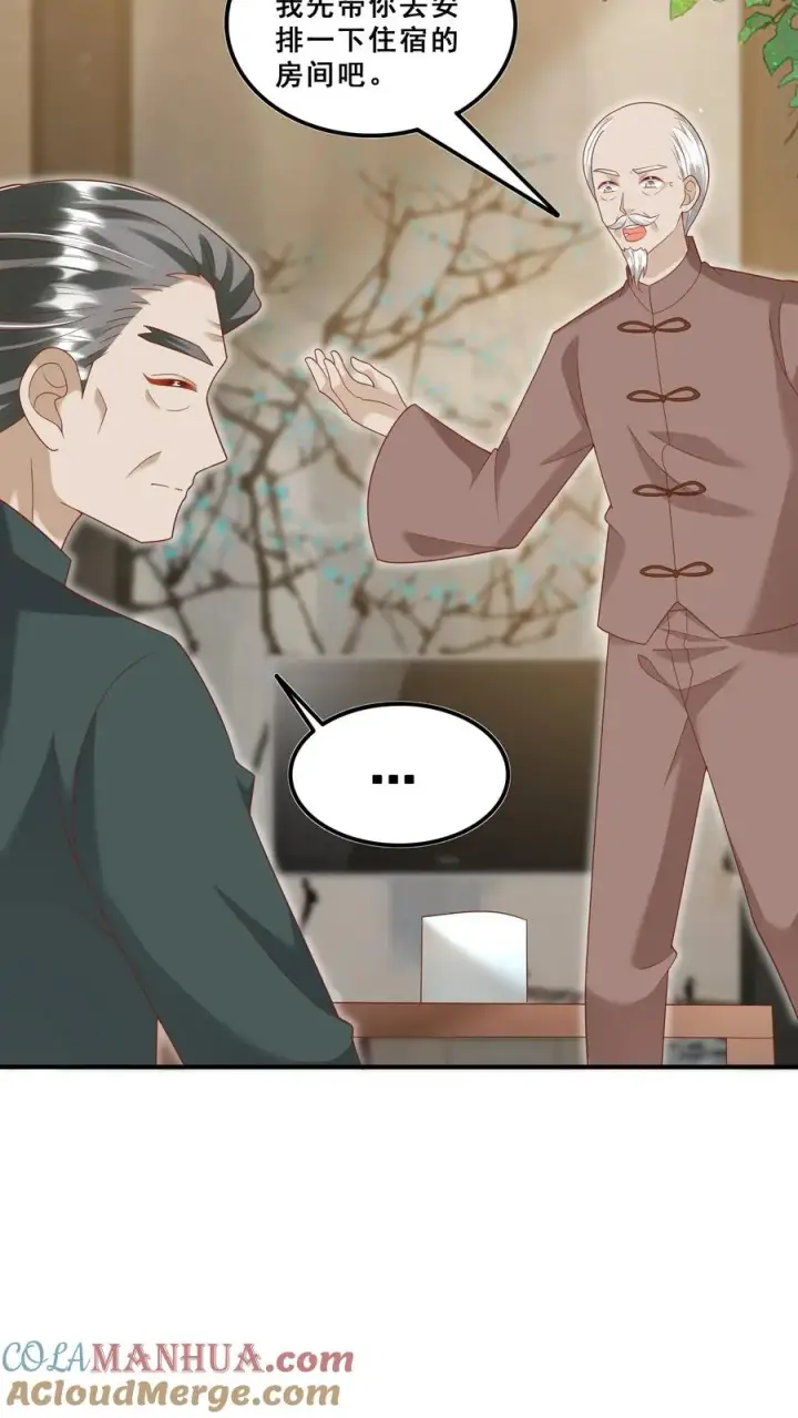 漫画《团宠萌宝：四岁小师傅下山了》第178话 孽徒，哪里逃第7张图