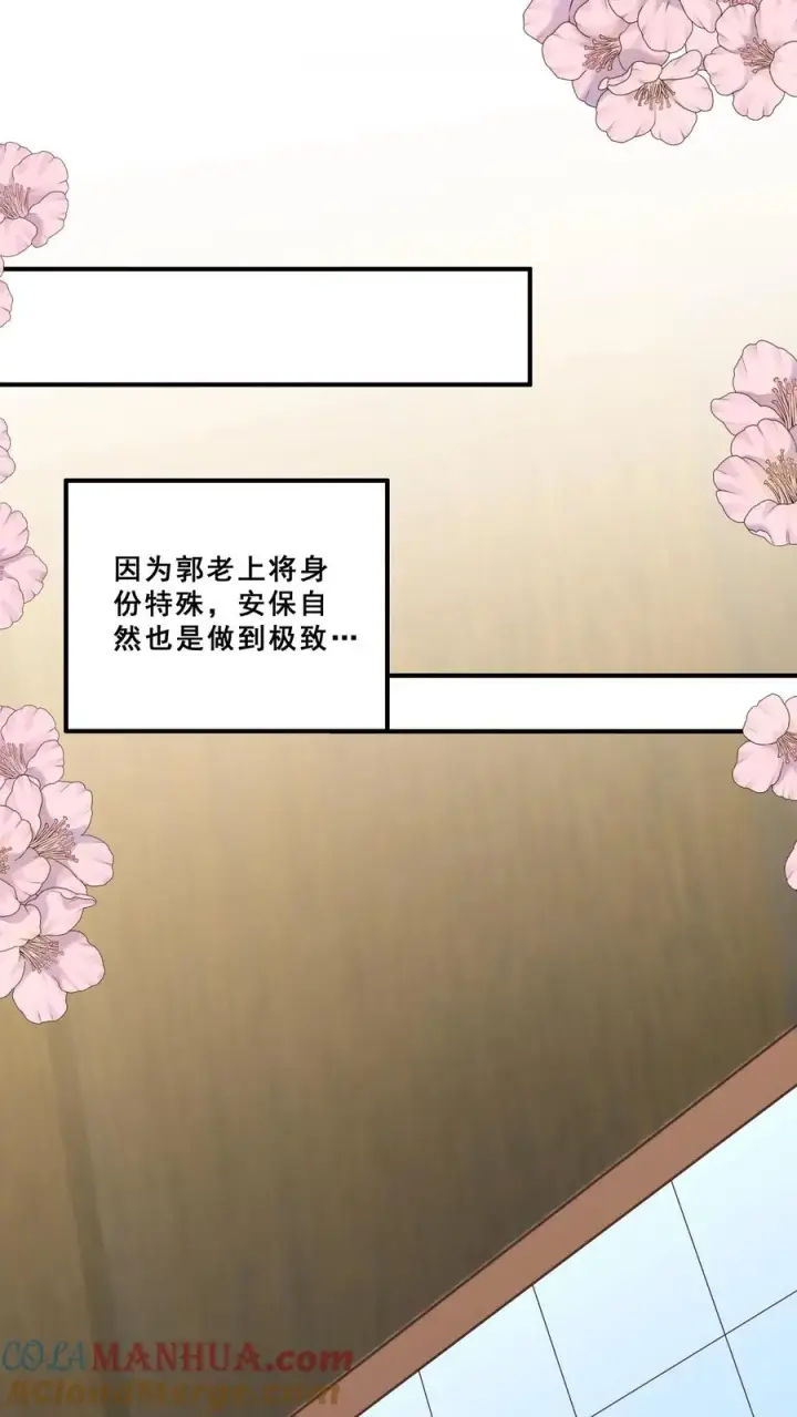 漫画《团宠萌宝：四岁小师傅下山了》第178话 孽徒，哪里逃第9张图