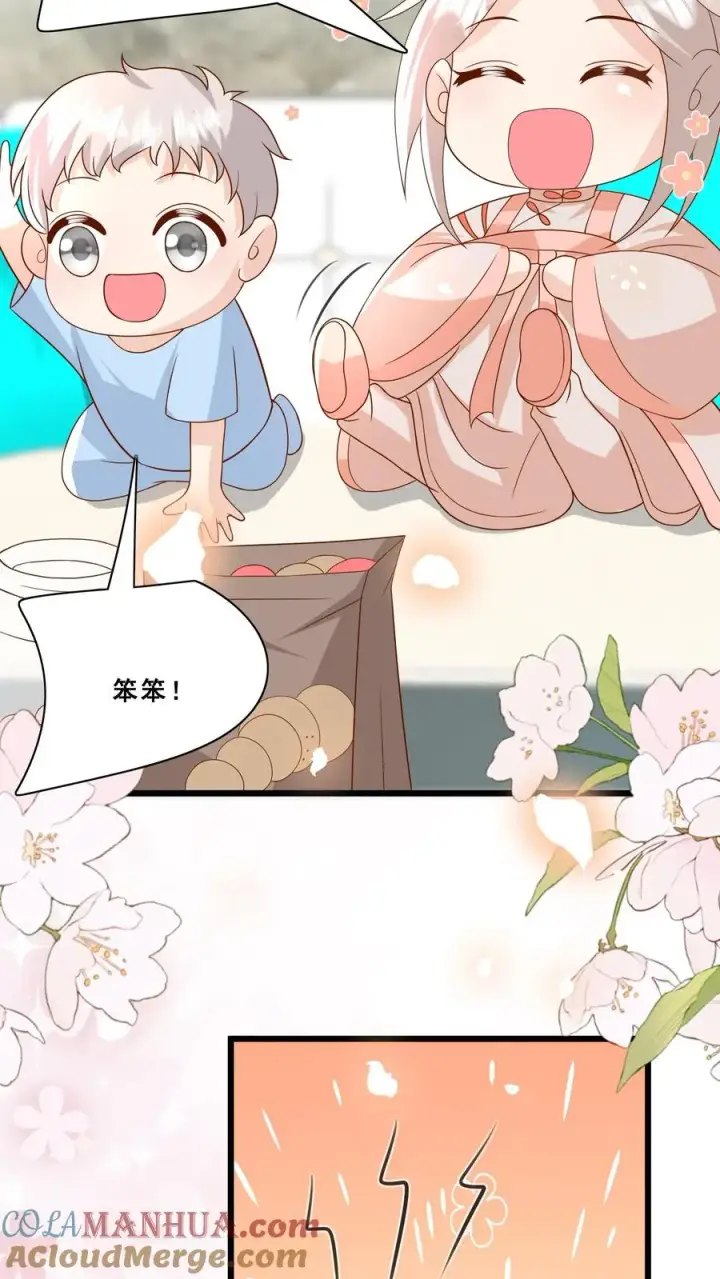 漫画《团宠萌宝：四岁小师傅下山了》第179话 王子的天价拜师礼第3张图